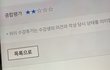 강민철 수강후기보는데 이거 개무삽노 ㄷㄷ