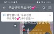 카톡 옾챗으로 타로 보는거 조심해