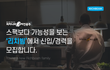 이직할까요 말까요