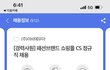 강민경 쇼핑몰 논란