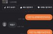 당근마켓 게임굿즈판매 어이없는사람