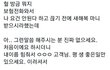 보험 전화와서 끊기 전에 이렇게 말했더니