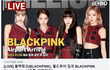 [LIVE] 블랙핑크, 월드투어 입국 시시