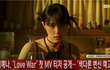 최예나(YENA), 'Love War' 첫 MV 티저 공개··· ﻿﻿
