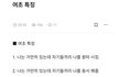 여초직장 특징
