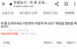 이댓글 단사람  당사자냐? 싸워볼래??