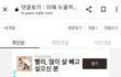 이얘 누굴까요?? 어디라고 이야기도 안했는데 도발에 발끈은 접수 했습니다 찔리시나봅니다