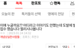 이글의 원본에 대해서 댓글단 인간덜 당사자인듯 싶습니다