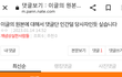 당사자의글 이젠 하다하다 글지적까지 행실바른너 ㅋㅋ