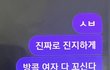 나르시스트 남친