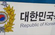 연병장 텐트서 내한 훈련 중 숨진 이등병