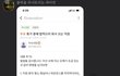 커뮤니티에 제 얘기가 올라온 것 같아요