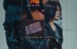 쿠팡플레이 시리즈 <미끼> 메인 예고편, 포스터 공개