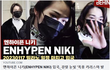 엔하이픈 니키 뜬다!