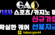 스포츠좋아하시는분!!