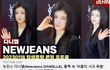 뉴진스 다니엘 찐예뿜