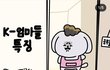 K-엄마들 특징