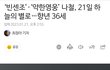 약한영웅 출연 배우 나철님 돌아가셨대..