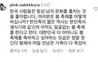 뉴진스 다니엘 논란 인스타 중국인 댓글