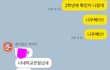 엄마랑 카톡한 거 개웃기네