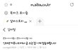 알바천국 알바썰에 뜬 기가막힌 글.