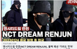 엔시티드림 런쥔, '가려도 멋져' 중국 일정 후 입국