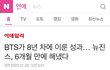 뉴진스 대단한네