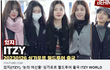 있지(ITZY), '눈의 여신들' 싱가포르 월드투어 출국