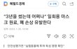 일회용마스크 원료, 폐손상 유발한다
