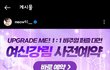 여신강림 게임 나오네
