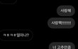 남친 대답 개웃김 ㅋㅋㅋㅋㅋㅋㅋ하