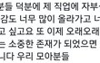 투바투 수빈 울었는데