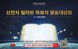 신천지 이만희 총회장 필리핀 말씀대성회 성료, 목회자들 호평 이어져