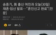 송중기 결혼 대박.....