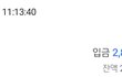 작고 소중한 월급들어왔다..