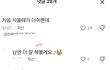 엠비티아이 조카 F랑 T아님?