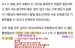 배진영 왕따글 날조 해명해옴