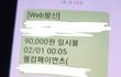 술취해 아침에 들어온 남편!! 뭐하다온건지 추리 가능할까요???