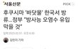이게맞냐..