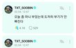 최수빈 이렇게까지일줄은 몰랐는데