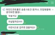 스토킹 피해를 당하고 있습니다 마녀사냥에 모여서 비열하게 사람을 공격하고 있습니다