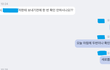 저보다 6살 어린 28살 후배와 대화내용입니다