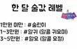 한 달 술값 레벨