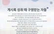 천국에 가고 싶다면 클릭해보세요!