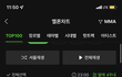 세븐틴 멜론 실화야??