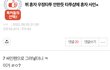 내가 방탄 팬덤에 정 뚝떨어진 계기