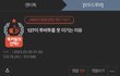 엔시티 뮤뱅 인사날조의 실체 (투바투 팬덤 정치질)