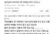 어제자 레전드 불륜사건