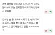 아파서 불참했던 스케줄 BJ 생파 간 거였다고 인증한 김희철