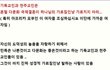 기독교 천주교인들은 잘못된 지식을 전하지 마라 ..